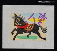 藏品(藏書票—黑馬奔馳)的圖片