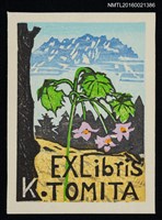 藏品(藏書票—山野小花)的圖片