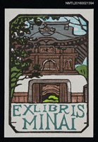 藏品(藏書票—日式禪寺鐘樓)的圖片