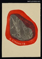 藏品(藏書票—天鵝湖)的圖片