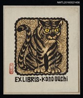 藏品(藏書票—黃眼之虎)的圖片