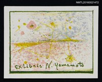 藏品(藏書票—印象派花田)的圖片