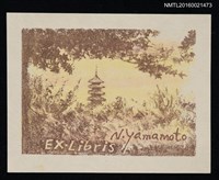 藏品(藏書票—林中塔樓)的圖片