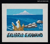 藏品(藏書票—水尻．冬)的圖片