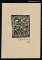 藏品(藏書票—蒲公英花)的圖片