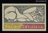 藏品(藏書票—抽象人體)的圖片