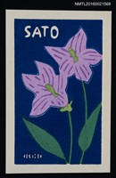 藏品(藏書票—紫桔梗)的圖片