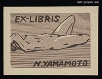 藏品(藏書票—裸女)的圖片