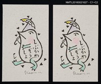 藏品(藏書票—撐傘的舞蛙)的圖片