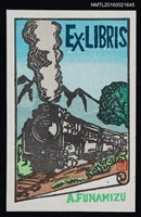 藏品(藏書票—蒸汽火車)的圖片