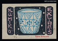 藏品(藏書票—幾何圖紋杯)的圖片