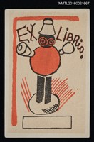 藏品(藏書票—人形偶)的圖片