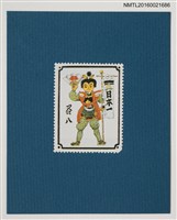 藏品(藏書票—桃太郎（切手型書票）)的圖片