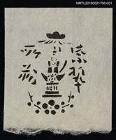 藏品(藏書票—日本天皇人偶（黑白）)的圖片