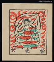 藏品(藏書票—鎌倉印佛)的圖片