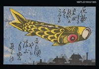 藏品(藏書票—黃鯉旗)的圖片