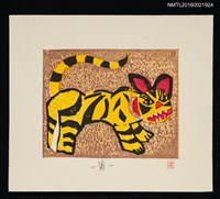 藏品(藏書票—寅（島根 首振り虎）)的圖片