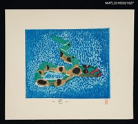 藏品(藏書票—巳（大山の竹へび 神奈川）)的圖片