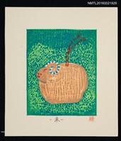 藏品(藏書票—未（秋田县 ひつじ鈴）)的圖片