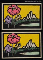 藏品(藏書票—湖山與花)的圖片