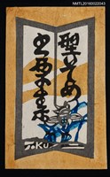 藏品(藏書票—型そめ書票集)的圖片