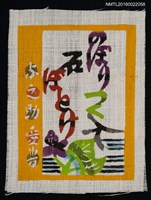 藏品(藏書票—紫花綠葉)的圖片