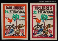 藏品(藏書票—カタクリの花)的圖片