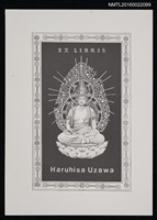 藏品(藏書票—虛空藏菩薩)的圖片