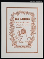 藏品(藏書票—DREAMY TIME)的圖片