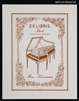 藏品(藏書票—Harpsichord（大鍵琴）)的圖片