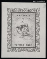 藏品(藏書票—愛犬Miniature Schnauzer（雪納瑞）)的圖片