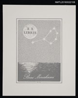 藏品(藏書票—すばる（昴宿）)的圖片