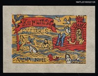 藏品(藏書票—ノアの箱舟（諾亞方舟）)的圖片
