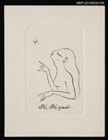 藏品(藏書票—望蝶的裸女)的圖片