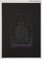 藏品(藏書票—佛祖禪坐)的圖片