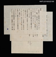 藏品(吉本千枝子致佐佐木康之函（1998-04-06）（打字稿）)的圖片