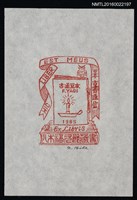 藏品(藏書票—古通豆本 1985)的圖片