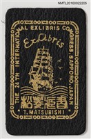 藏品(藏書票—古代大帆船)的圖片