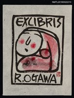 藏品(藏書票—裸女)的圖片