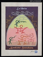 藏品(藏書票—『歌ったり喋たりし楽しい人生をおくる』)的圖片
