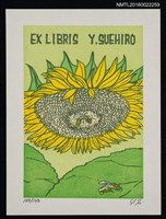 藏品(藏書票—向日葵)的圖片