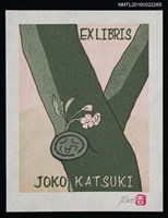 藏品(藏書票—初櫻)的圖片