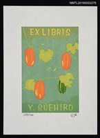 藏品(藏書票—瓜)的圖片