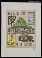 藏品(藏書票—御用測量方)的圖片