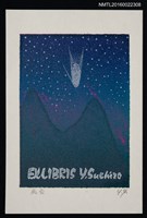 藏品(藏書票—再會)的圖片