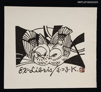 藏品(藏書票─雙鳥)的圖片