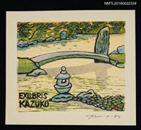 藏品(藏書票—河橋)的圖片