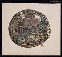 藏品(藏書票—1989芽室町圖書館開館紀念)的圖片