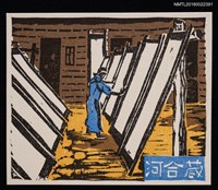 藏品(藏書票—造紙)的圖片