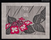 藏品(藏書票—鳳仙花)的圖片